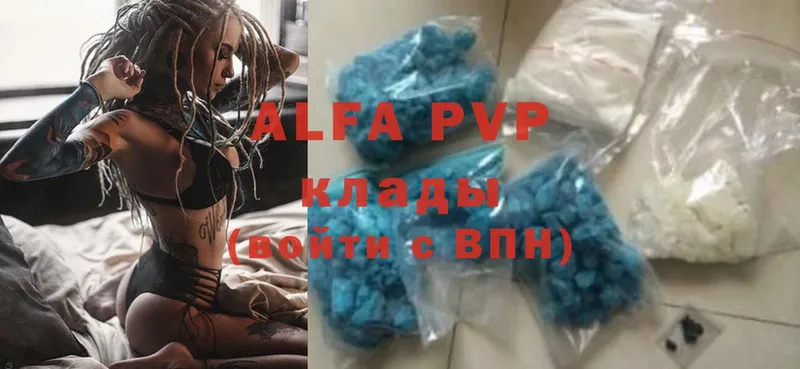 Alpha-PVP мука  купить  цена  Лакинск 