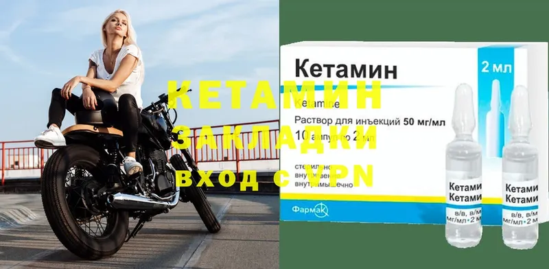 ОМГ ОМГ как войти  Лакинск  КЕТАМИН ketamine 